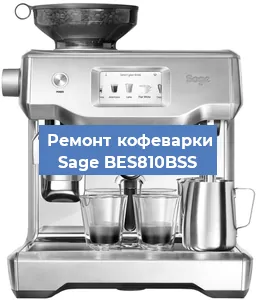 Чистка кофемашины Sage BES810BSS от кофейных масел в Челябинске